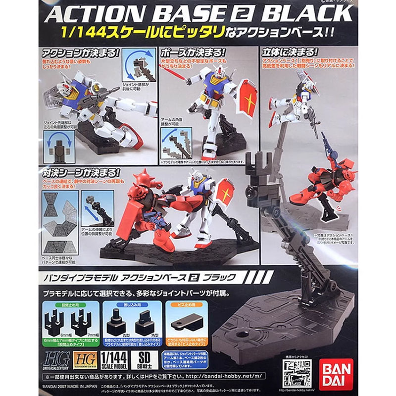 Bandai Model Gundam Rg - Bandai ACTION BASE 2 NEGRO HG